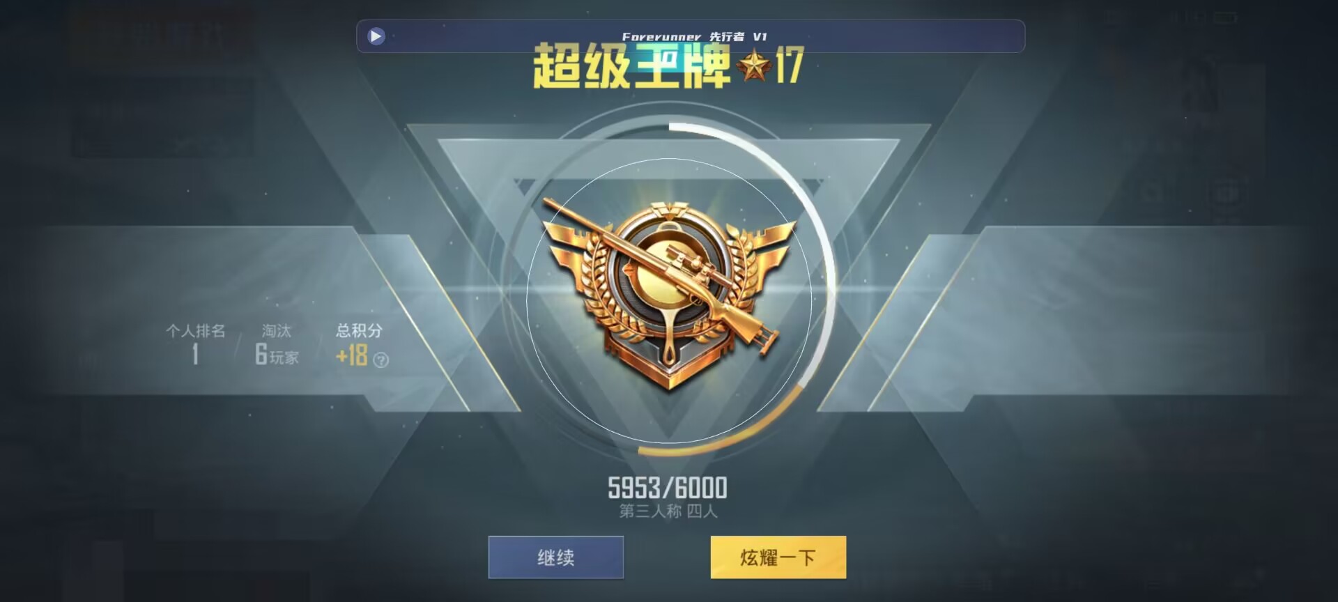 和平精英鸡腿辅助自瞄 - ��ƽ��Ӣjoker���辅助预览图